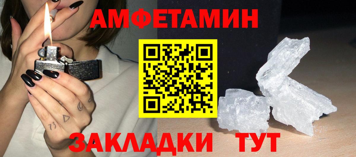 Амфетамин  АМФ Розовый  Вход с VPN  Елец  Amphetamine 