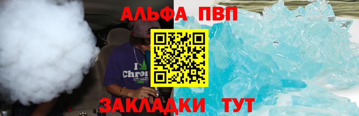 A-PVP мука  Вход с VPN  Alpha PVP  Елец  A-PVP СК 