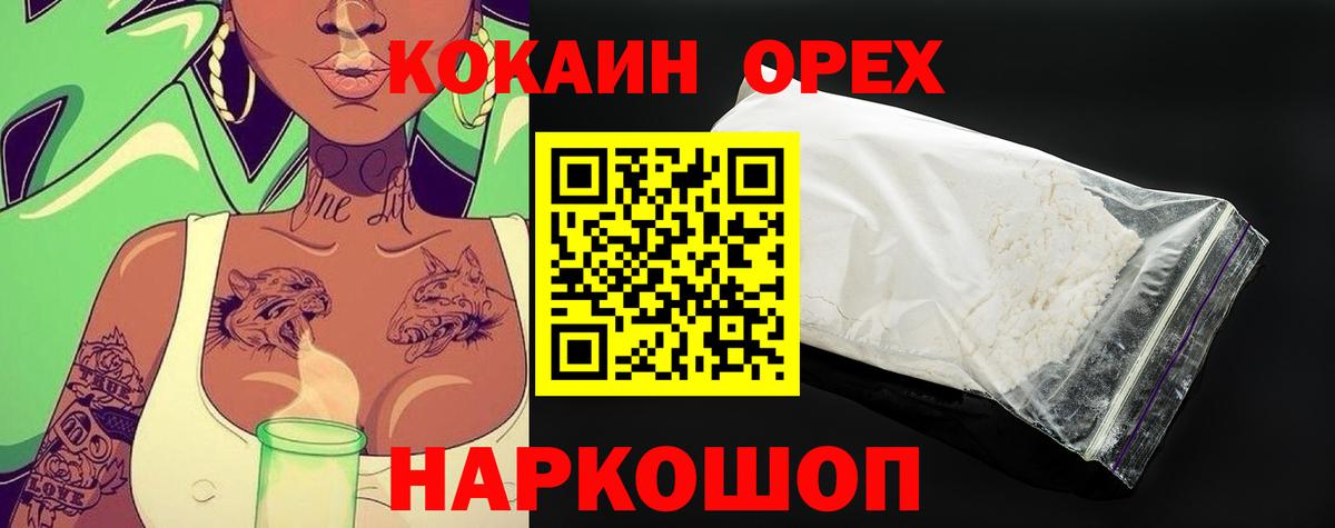 Cocaine Колумбийский Елец