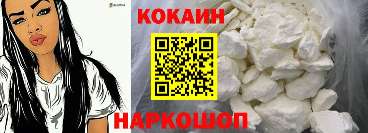Cocaine 97%  Вход с VPN  Cocaine  купить наркотик  Елец 