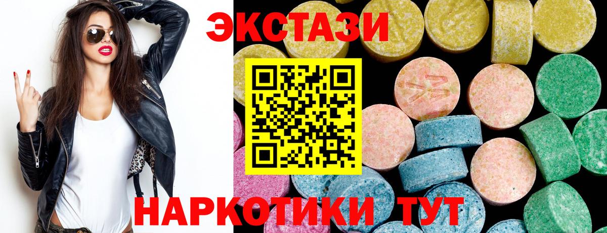 ЭКСТАЗИ 300 mg Елец