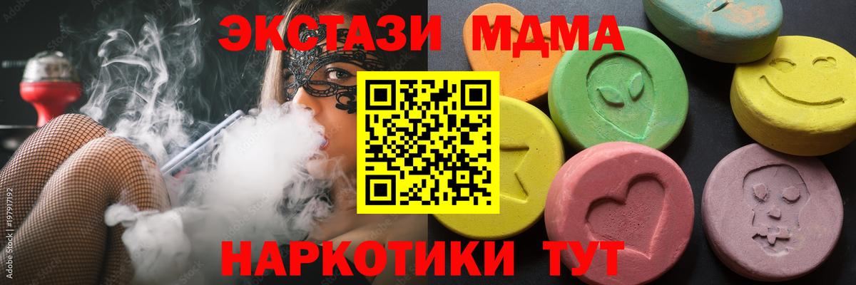 Экстази 280 MDMA  Вход с VPN  Ecstasy VHQ  Елец 