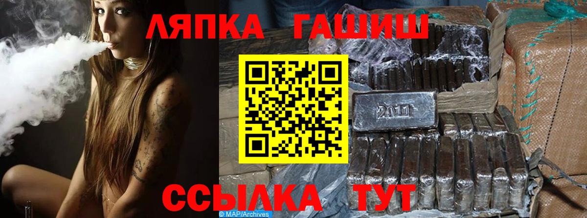 ГАШ Premium  как найти   Елец  ГАШ  Вход с VPN  ГАШИШ AMNESIA HAZE 