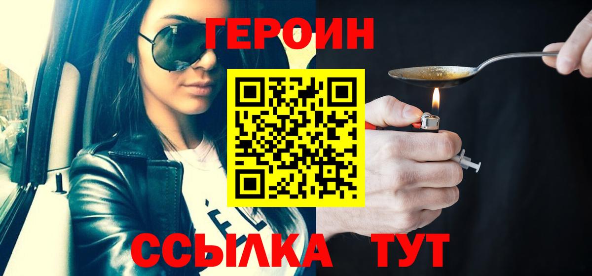 Героин гречка Елец