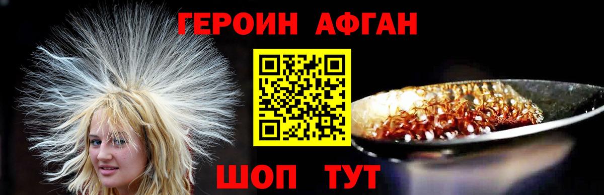 Елец  ГЕРОИН  Вход с VPN  ГЕРОИН Афган 