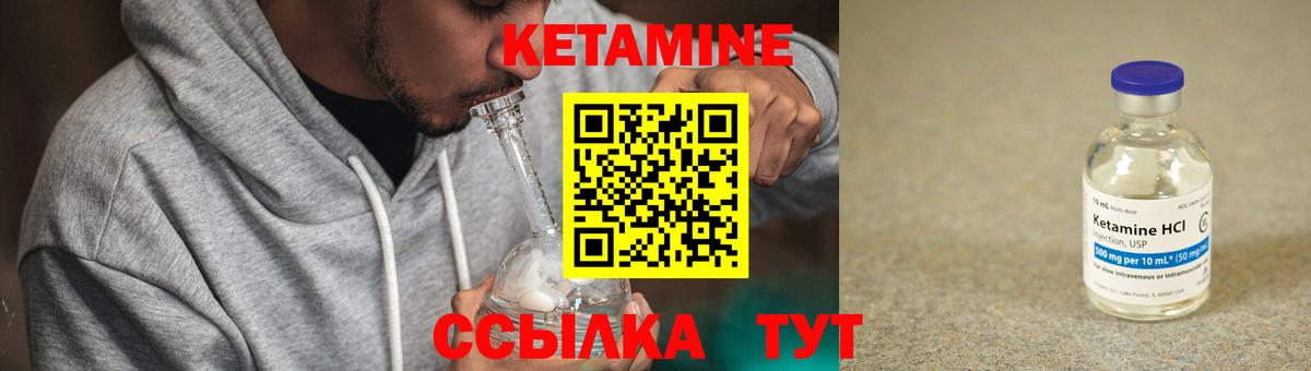 КЕТАМИН ketamine  Кетамин ketamine  Елец  Вход с VPN 