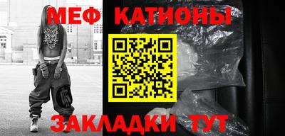 меф Краснознаменск