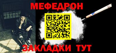 меф Краснознаменск