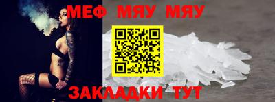 меф Краснознаменск