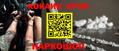 кокаин VHQ Краснодар