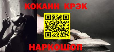 кокаин премиум Краснокаменск