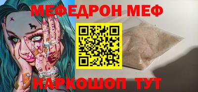 меф Краснознаменск