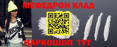 меф Краснознаменск