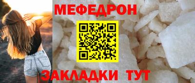 меф Краснознаменск