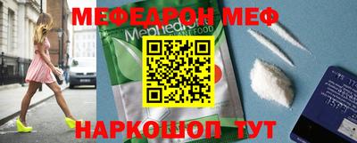меф Краснознаменск