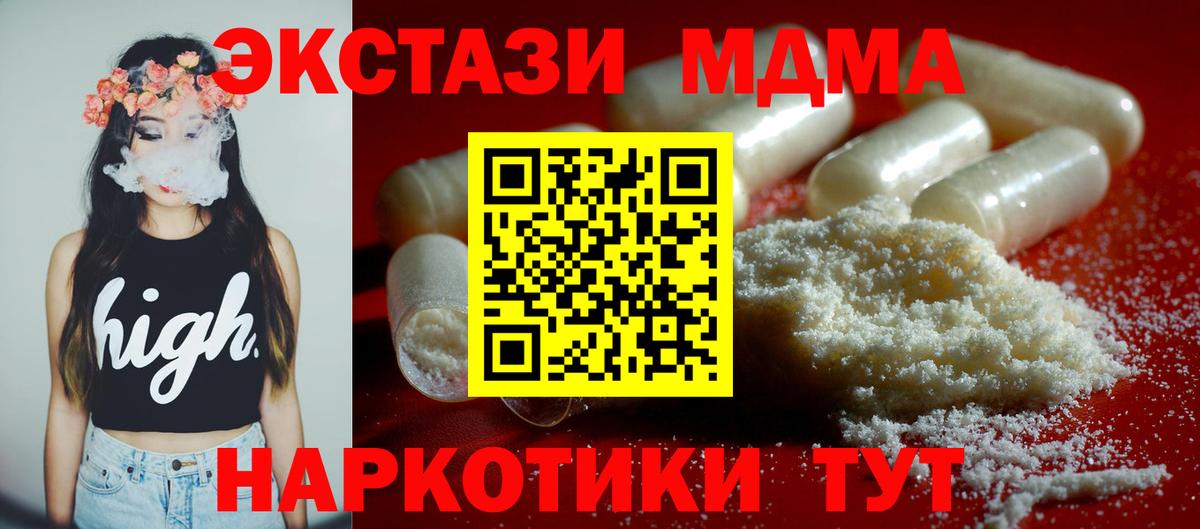 МДМА  Вход с VPN  Елец  MDMA Molly 