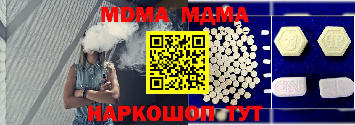 MDMA Molly Елец