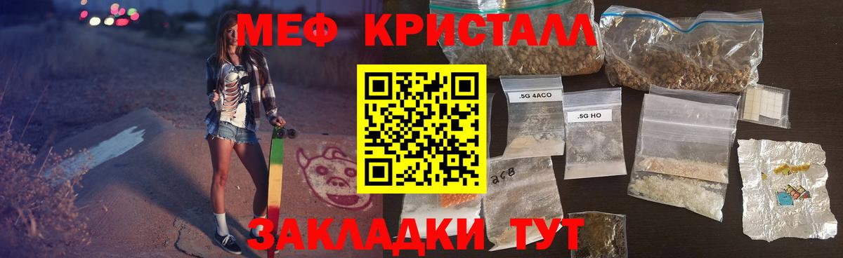 Меф мяу мяу  Елец
