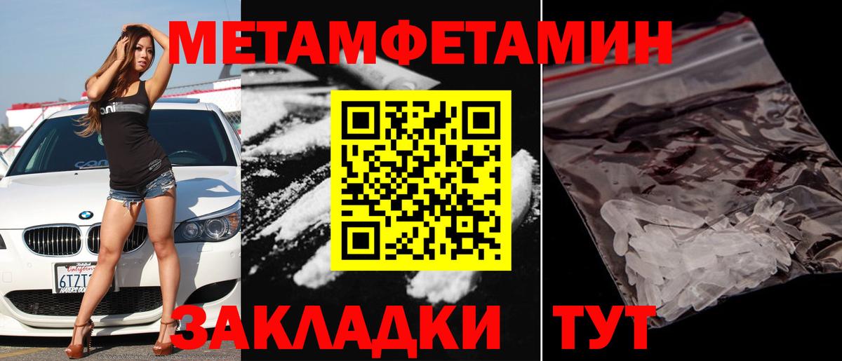Первитин кристалл Елец