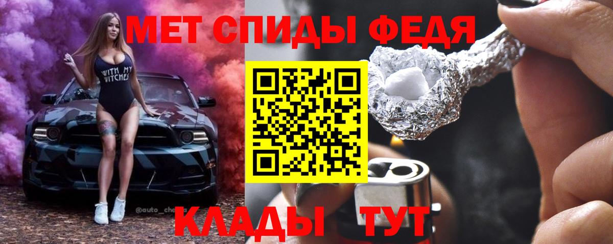 Елец  МЕТАМФЕТАМИН пудра  Вход с VPN 