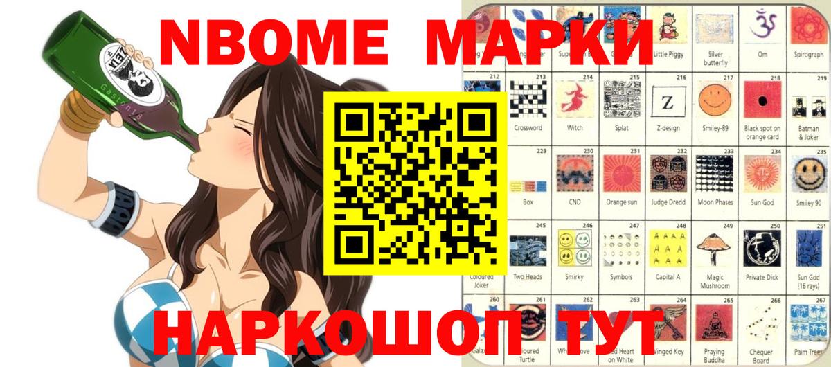 Марки NBOMe 1,8мг  Вход с VPN  Елец  Марки NBOMe 1,8мг 