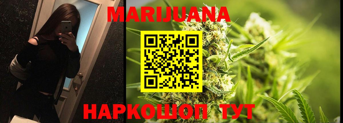 Бошки марихуана THC 21%  Марихуана VHQ  Вход с VPN  Елец  Канабис гибрид 